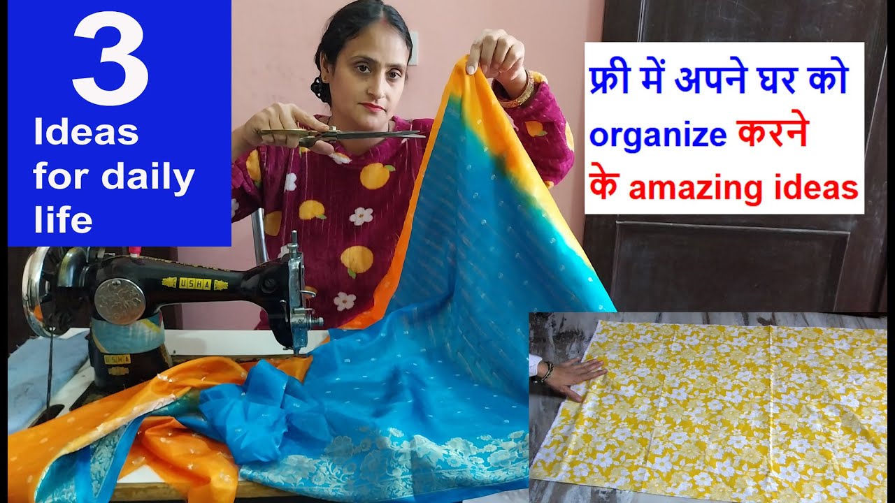 3 ideas from old saree - फ्री में अपने घर को organize करने के amazing ideas - no cost diy for home
