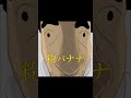 みさえ ドアを開けません 音mad みさえ ドアを開けません 音mad