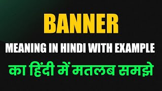 Banner meaning in hindi | Banner meaning in english | Banner ka matlab kya hota hai