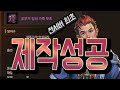 [리니지m]전서버 최초 오우거킹의 부츠 제작! 감사합니다