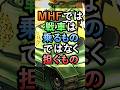 MHFでは戦車は乗るものではなく担ぐもの【MHF】