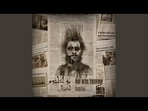 من خلال القناة الرسمية لبو كلثوم شاهد واستمع الكليب الرسمي لاغنية الواقع 2015 كاملة