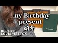 私の誕生日プレゼント。ガンギマリ過ぎて大転倒💃💕開封致します🎁
