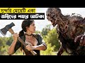 2026 স ল র নত ন জম ব ম ভ New Zombie Movie Explained Exclusive Bangla 