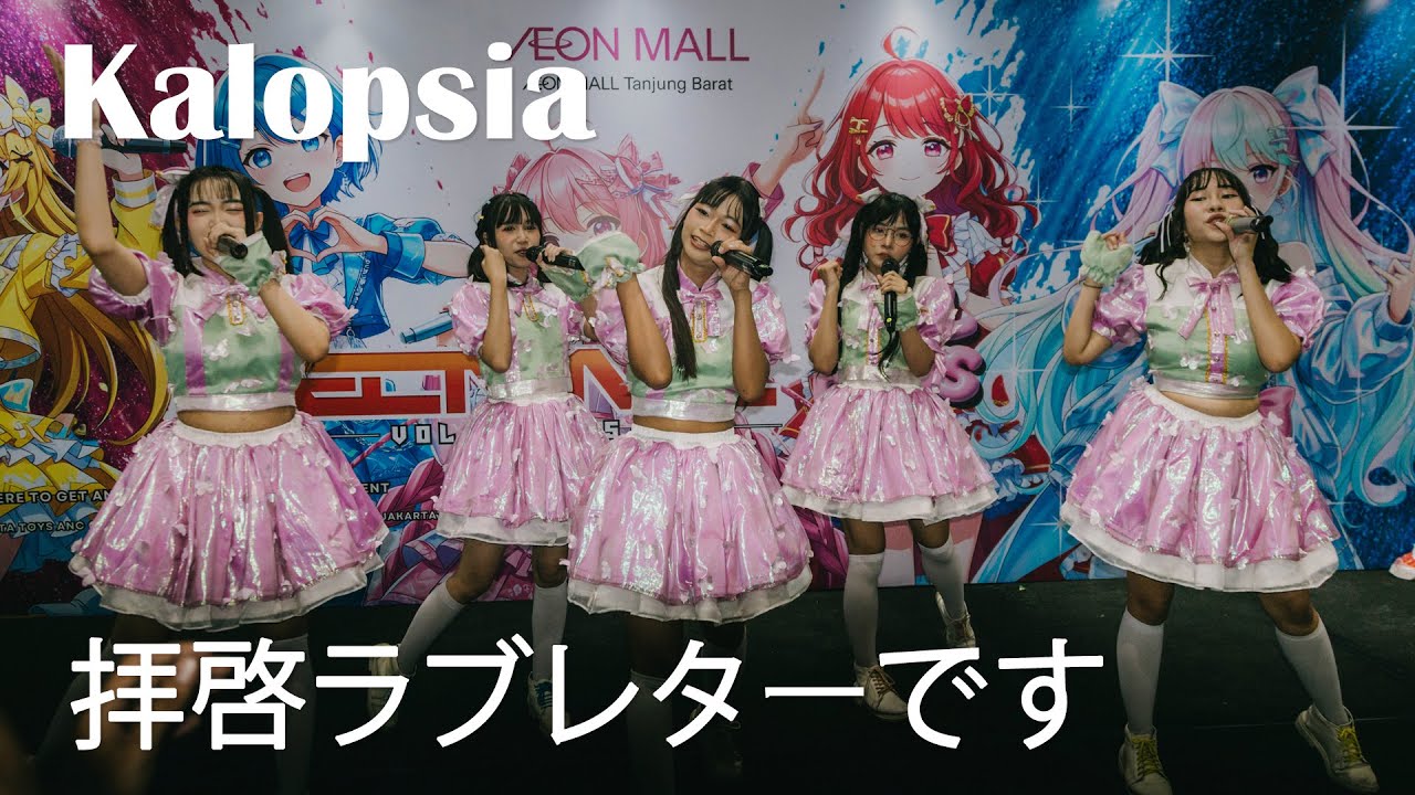 Kalopsia - Haikkei Love Letter Desu 「拝啓ラブレターです