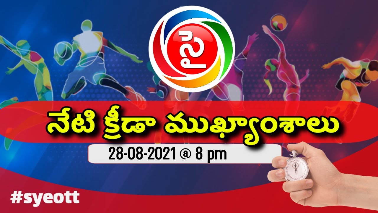 🆕  sports News In Telugu Sports News Telugu New SYE sports news today headlines l SYEOTT