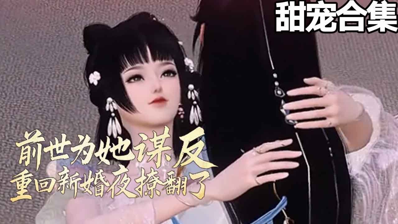 意外的爱与权力：甜宠短剧