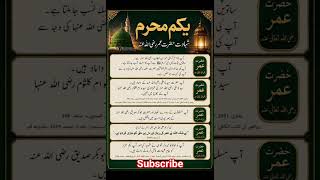 First Muharram#islam#Islamicshorts#shortsfeed##rajabfamily #shortsfeed@Digital-Islam98@rajabbutt94