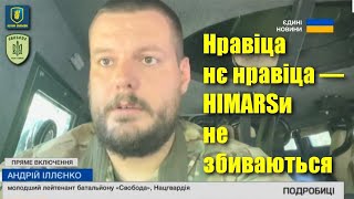 Андрій Іллєнко про ситуацію на Донбасі