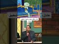 عادل خلف مؤدي صوت شفيق في سبونج بوب 