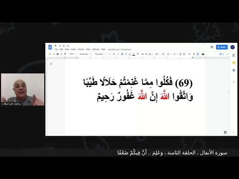 8-Knowing that there is a weakness in you / Al-Anfal / 65 - 75
