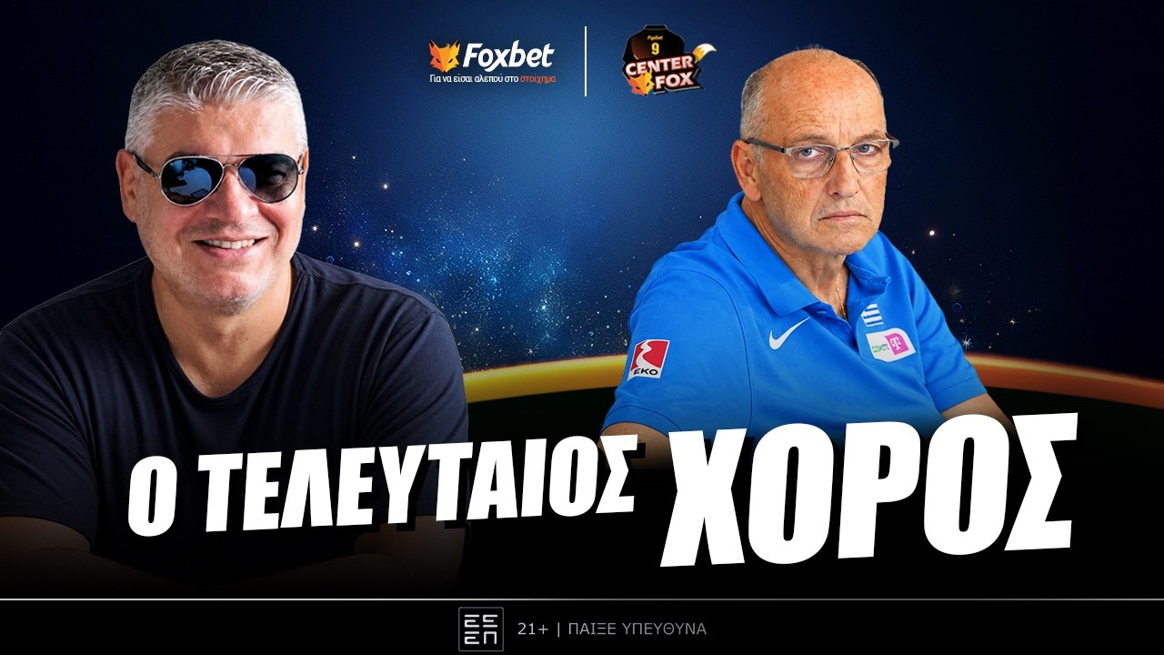 Παπαθεοδώρου: «Η επόμενη συνέντευξη Λιόλιου θα έχει μεγαλύτερο ενδιαφέρον - Η σωστή κίνηση του ΠΑΟ»