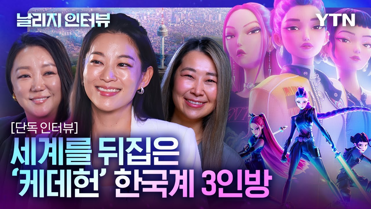 [ENG SUB] 현실판 헌트릭스? 소니 사장이 일주일 만에 계약하자고 찾아온 사연｜케이팝 데몬 헌터스 찐 루미 등판 [날리지 인터뷰 단독]