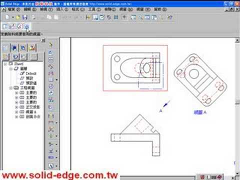Solid Edge Basic Training 05-10 斷裂剖視圖製作.avi