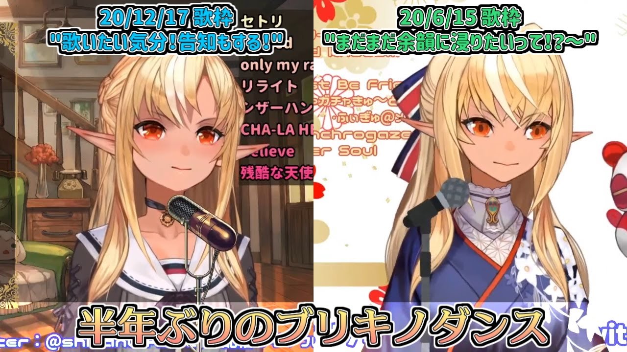 半年ぶりのブリキノダンス【不知火フレア】