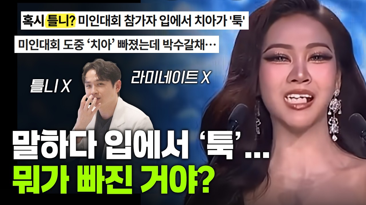 태국 미인대회 영상 썸네일