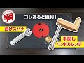 【DIY】トリマーテーブルを作ったら作るべき2つの道具！