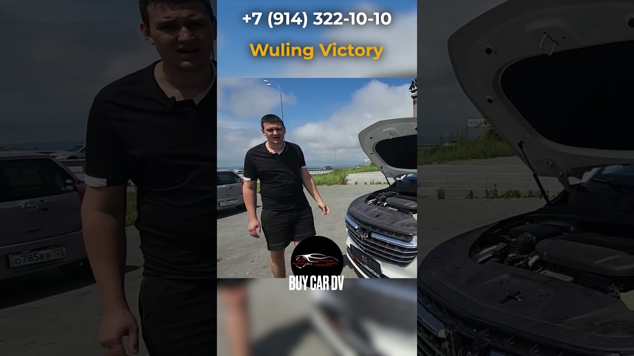 БЮДЖЕТНЫЙ автомобиль для ВСЕЙ семьи!!! Wuling Victory 