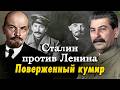 Two Leaders One Country The Confrontation Between Lenin And Stalin That Changed Everything 