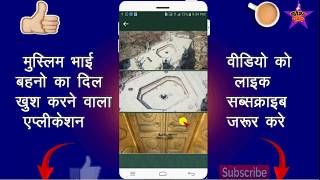 How To Watch Live Makka And Madina In Mobile / Most Useful Islamic App Hindi Urdu screenshot 2