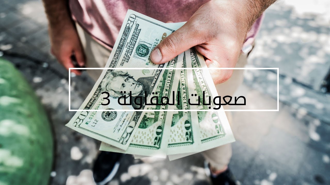 صعوبات المقاولة: التوقف عن الدفع