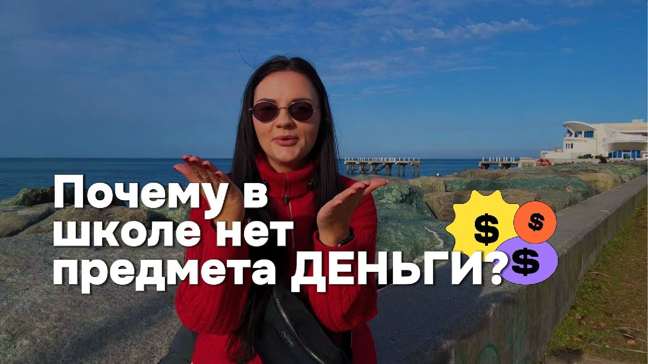 Нас этому не учили…