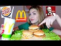 MCDONALD'S | BURGER KING | KFC | МУКБАНГ | ДЕШЕВЫЕ БУРГЕРЫ | МАКДОНАЛЬДС | ASMR MUKBANG | 먹방 | ХЕЙТ