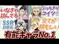 【徹底討論】Dr.STONEで最も“有能”なキャラは誰だ！？【ドクスト反応集】原作ネタバレあり