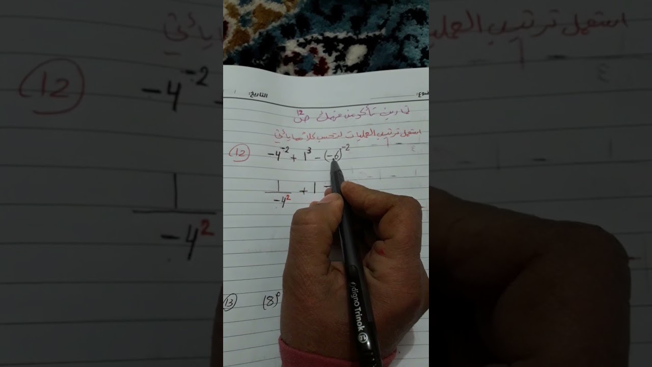 حل تمارين تأكد من فهمك صفحة 12رقم 11و12و13صف ثاني متوسط