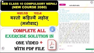 यस्तो कहिल्यै नहोस् मनोवाद कक्षा 10|| Yasto kahilai Nahos Manobad class 10 nepali chapter 4 new 2080