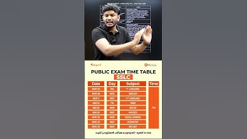 Breaking News : Sslc Public Exam Time Table 2026 വന്നു