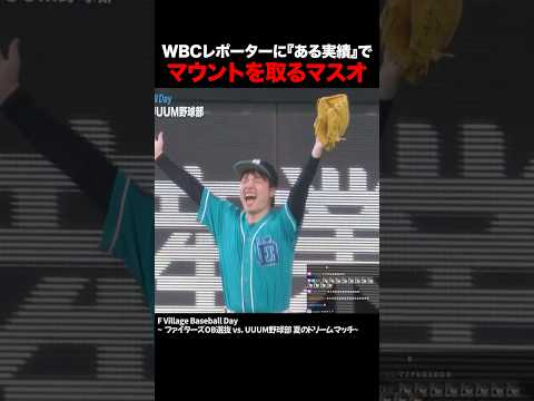 糸井嘉男のフライを捕ったマスオ