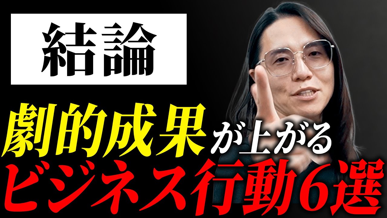 【さっさとやれ！】見るだけで差がつく！日々の行動が激変する秘策6選