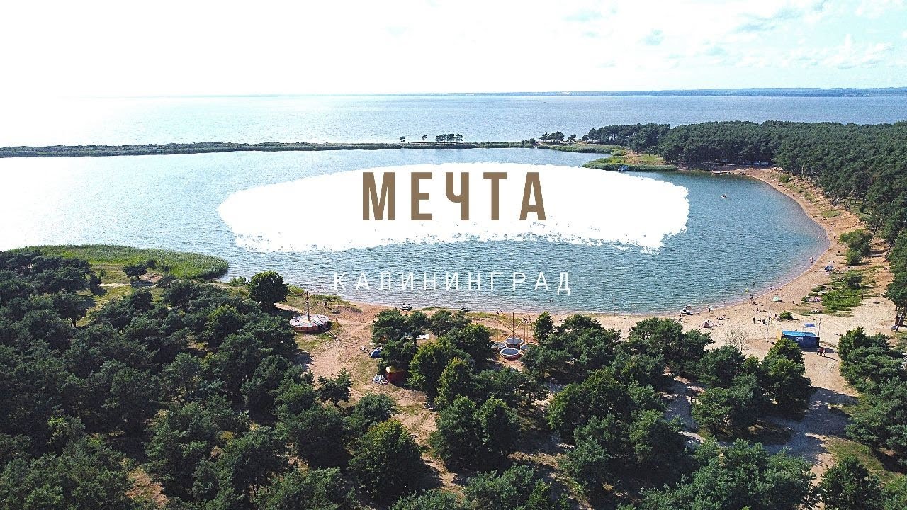 Видео с дрона. Калининград. Полёт над 