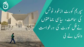 Supreme Court Suo Motu notice case hearing - political parties withdraw the full court request