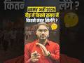 Army Bharti 2025 दौड़ में कितने समय में कितने नंबर मिलेगे | Army Official Notification Out