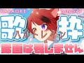 【歌枠】莉犬くん:ハルトレイン(2023.3.27)