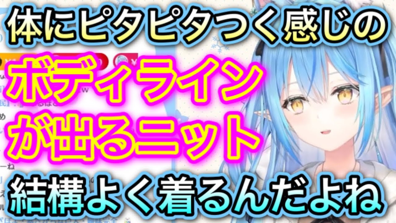 ラミィがスタイルを維持するためにやってる事【雪花ラミィ/ホロライブ/切り抜き】
