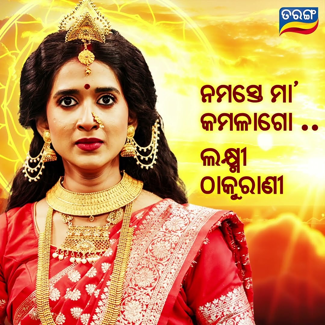 Namaste Kamala Maago 2 | World Television Premiere | 8th Dec 2024 @ 6:30PM | New Odia Movie | TV