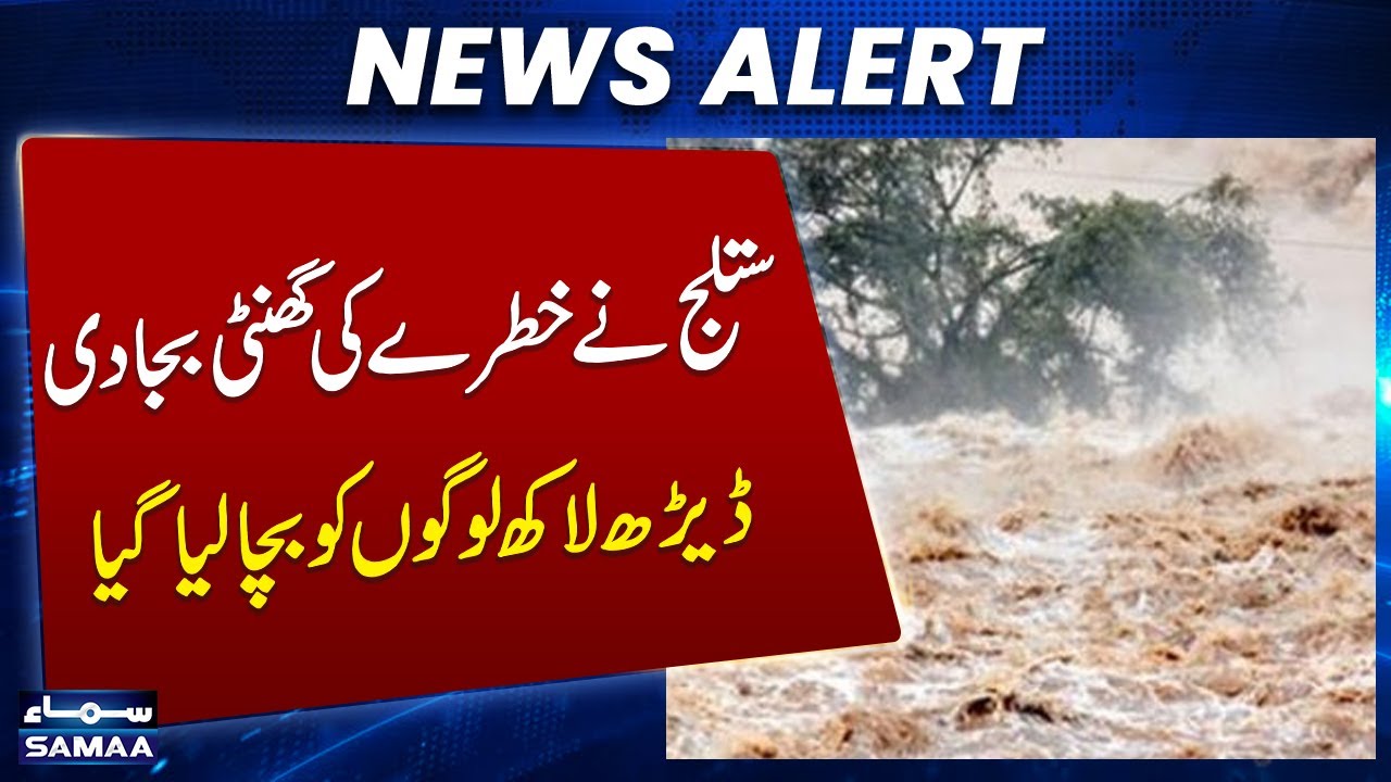 Heavy Rain & Flash Flood in Pakistan | Historic Flood in Satluj | High ...