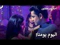 كابير يرقص مع راشنا رقصة مليئة بالحب أمام حبيبته أحلام مراهقتين 