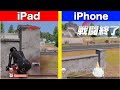【荒野行動】iPhone勢に未来はあるのか。端末差でタイムラグは大きくなるのかを徹底解説