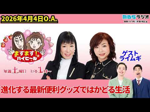 進化する最新便利グッズではかどる生活
