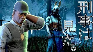 人が襲われる所を目撃した刑事の物語【ホラーゲーム実況】