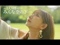 [歌まね] 絢香『みんな空の下』1人9役で歌ってみた!-1 GIRL 9 VOICES(Japanese Singers Impressions)