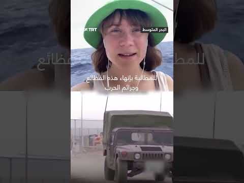 ناشط يتحدث عن تحدي الحصار الإسرائيلي لغزة وتقديم المساعدات