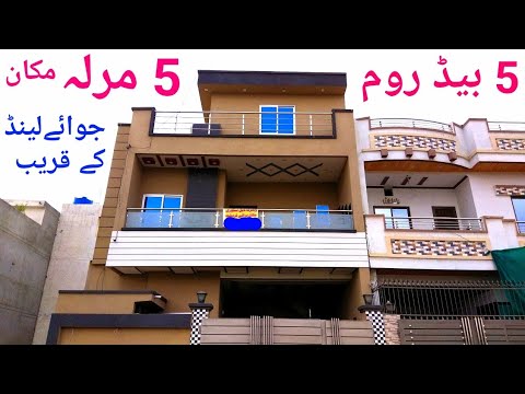 5 Marla 5 Bed Room House for Sale in Lahore in Al Rehman 