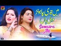 Main Teri Chahwanr Wali Haan | Sumaira Ali | (Official Video) | Thar Production