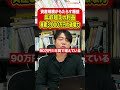 資産3000万超えるとなぜお金が増え続けるのか #資産運用 #日本株 #新nisa