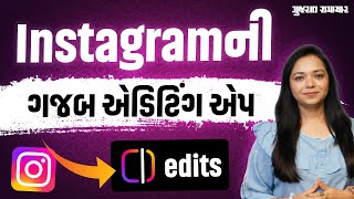 Instagram Reels એડિટ કરવા માટે જબરદસ્ત એપ | Edits App Features | Gujarat Samachar screenshot 2